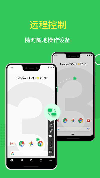 AirMirror安卓免费下载v1.1.6.1