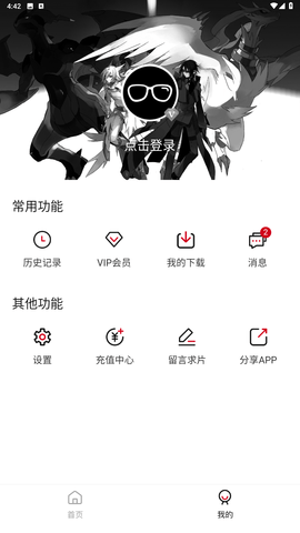 璃米动漫最新安卓免费下载v1.6.4