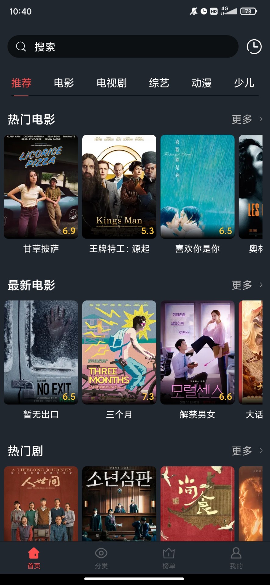 西子影视最新版6.0.4手机apk免费下载v6.0.4