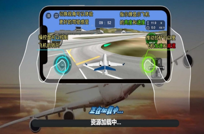 真实对决航空模拟无广告版下载 v4.6.25