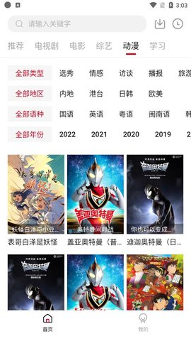 YaNetflix鸭剧场最新安卓免费下载v3.0.2