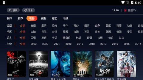 极客TV最新安卓免费下载v1.0.0