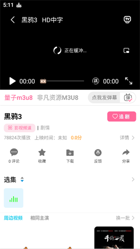 猫猫影院最新安卓免费下载v2.1.4
