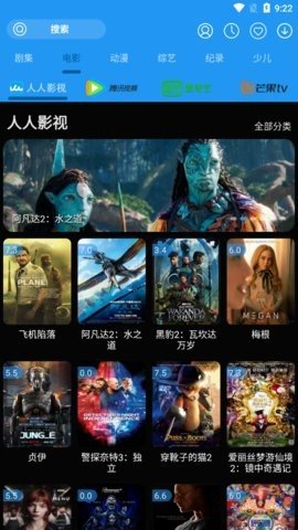 摸鱼影视最新安卓免费下载v1.1.2 dev7