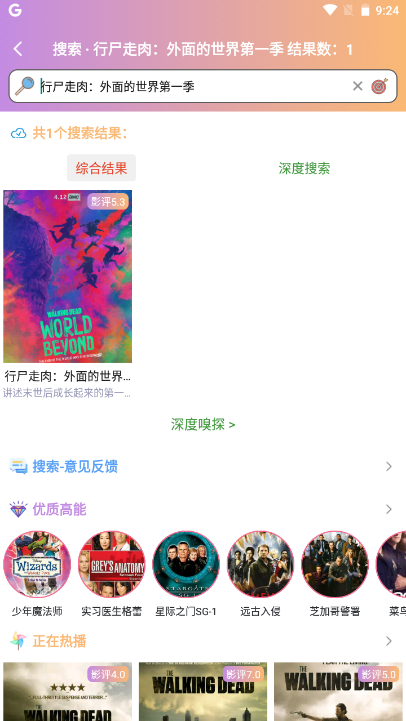 美剧大全最新安卓免费下载v3.8.2.9