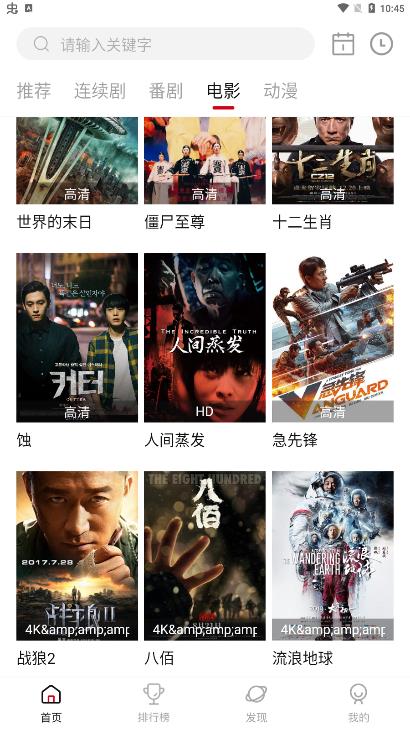 蚕豆视频免费版手机apk最新下载v2.1.3