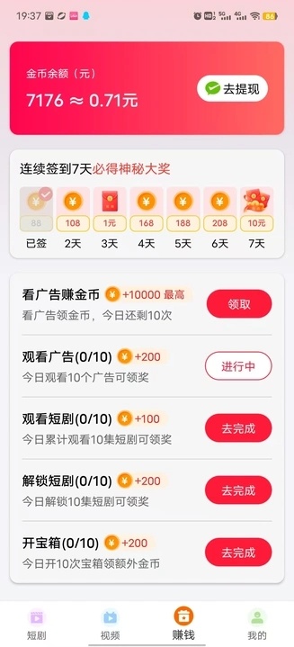 青梅聚看手机版下载 v1.0.1