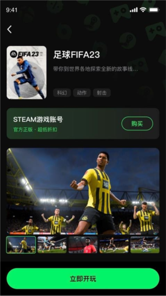 西瓜云游安卓免费下载v1.5.6