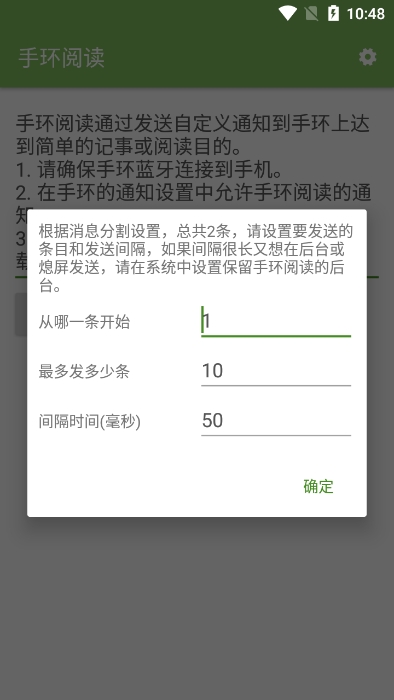手环阅读安卓最新版下载v1.2.0
