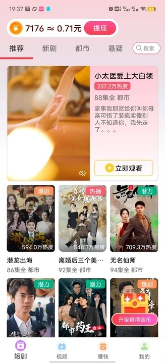 青梅聚看手机版下载 v1.0.1