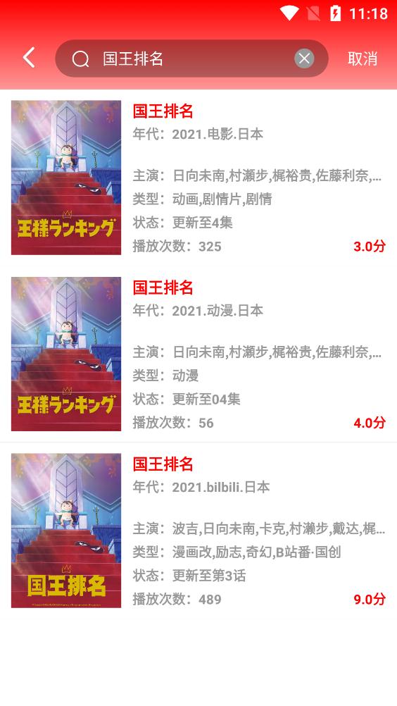广清影院最新安卓免费下载v3.3.6