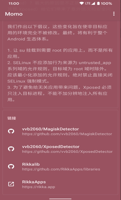 momo环境检测安卓免费下载v4.4.1