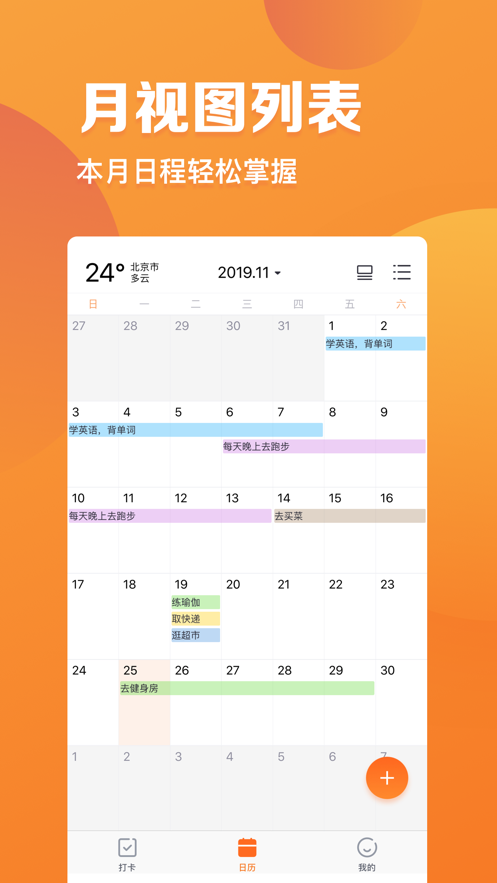 指尖时光最新安卓免费下载v1.9