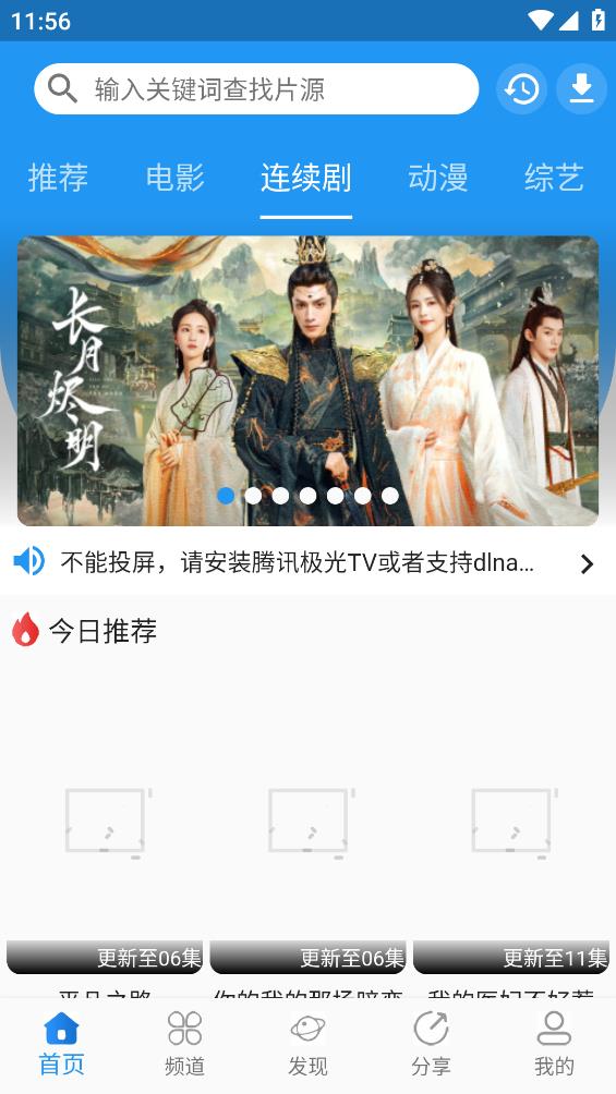 奇乐追剧最新安卓免费下载v1.7.7