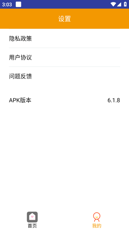 个性动态壁纸最新安卓免费下载v6.1.8