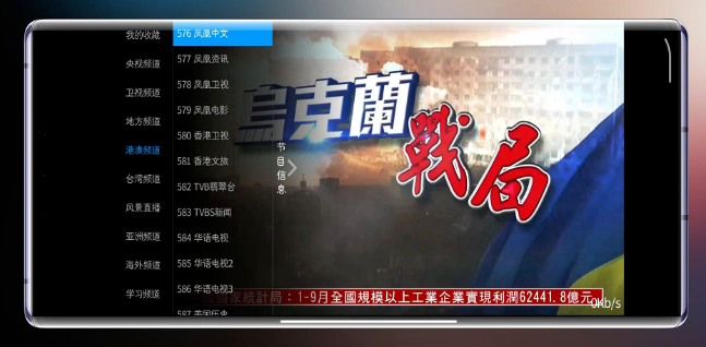 出云TV最新安卓免费下载v6.0.1