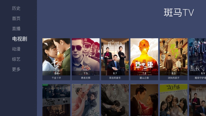 斑马TV最新安卓免费下载v1.5.0