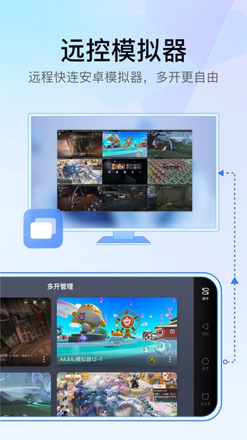 GameViewer安卓免费下载v2.4.0