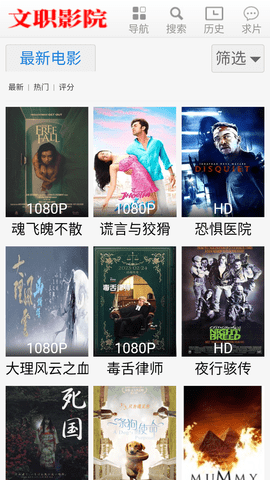 文职影院最新安卓免费下载v1.0.0