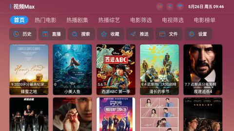 视频Max最新安卓免费下载v3.0.3