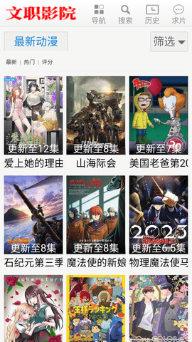 文职影院最新安卓免费下载v1.0.0