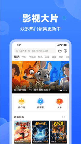 天马视频最新安卓免费下载v3.6.9