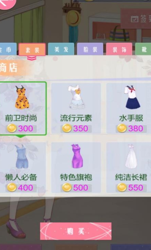 梦幻时尚换装秀无广告版下载图片1