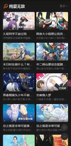 椰子动漫最新安卓免费下载v1.0
