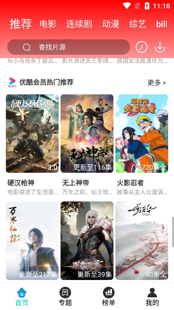 广清影院最新安卓免费下载v3.3.6