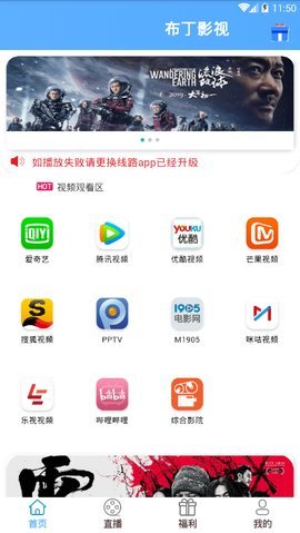布丁影视最新安卓免费下载v0.0.2