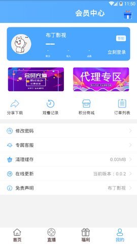 布丁影视最新安卓免费下载v0.0.2