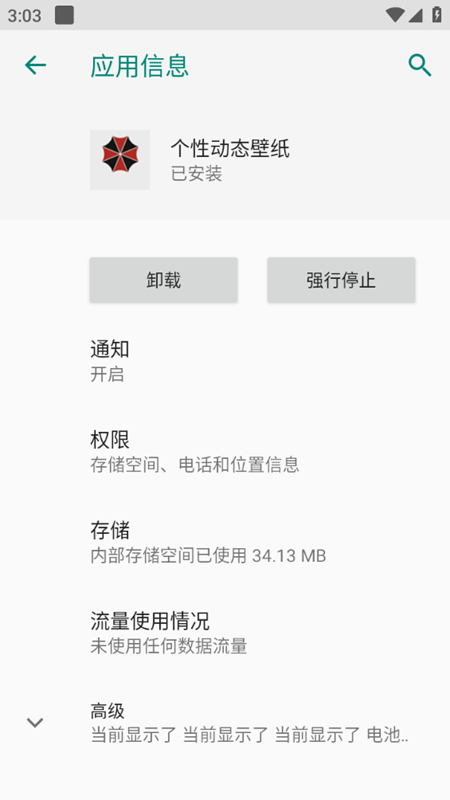 个性动态壁纸最新安卓免费下载v6.1.8