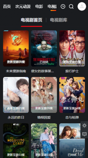 乐番视界去广告版手机apk免费下载v1.1.3