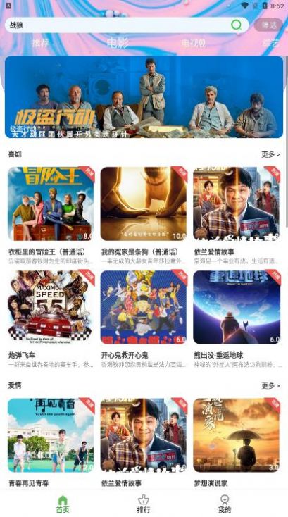 藤蔓影视最新安卓免费下载v2.0.51.0