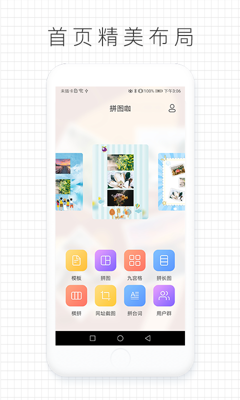 拼图咖最新安卓免费下载v1.0.0