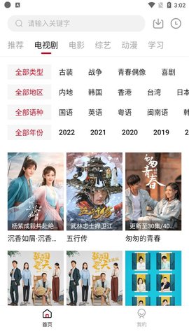 YaNetflix鸭剧场最新安卓免费下载v3.0.2
