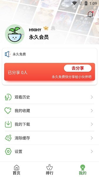 粉象视界最新安卓免费下载v3.3.9