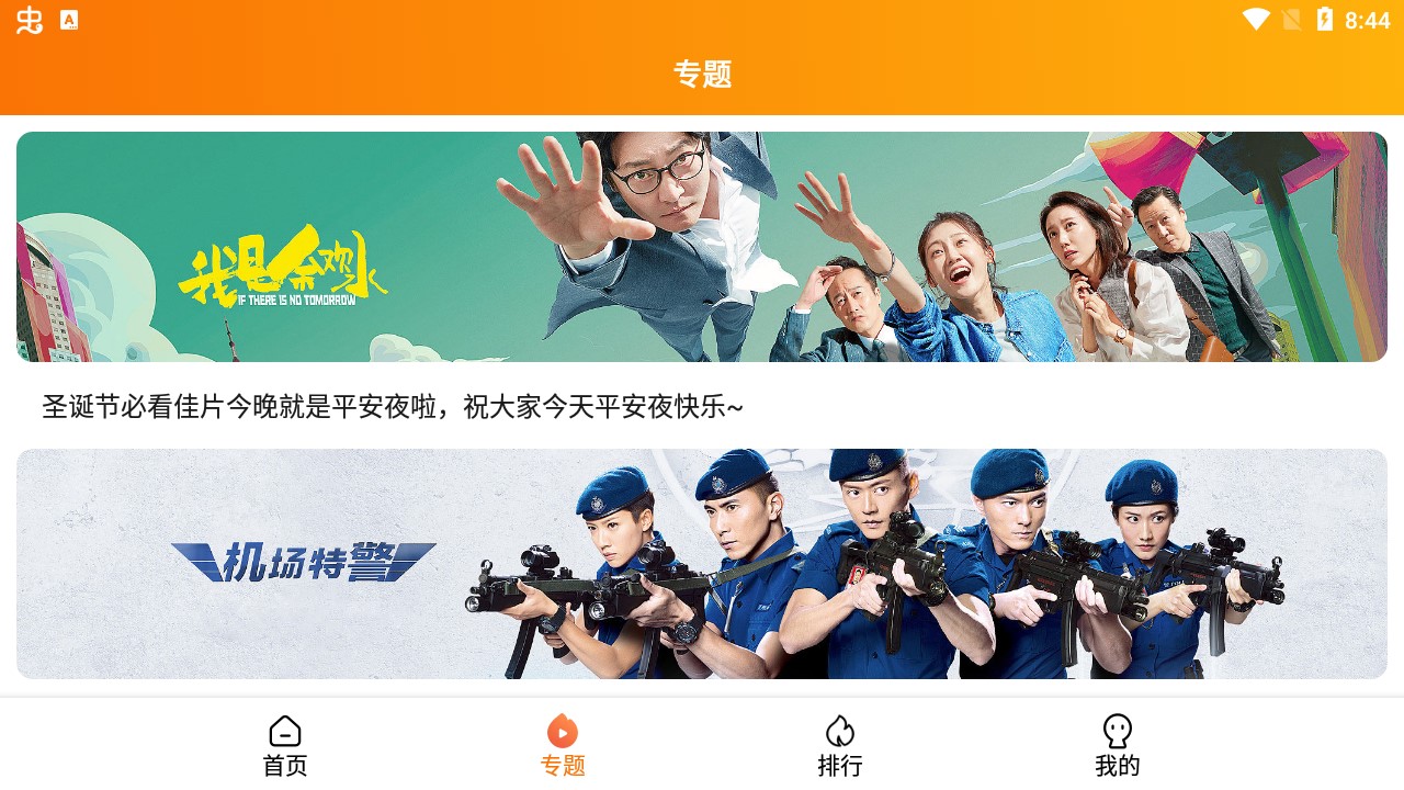 飓风影院TV版最新安卓apk免费下载v4.5.8