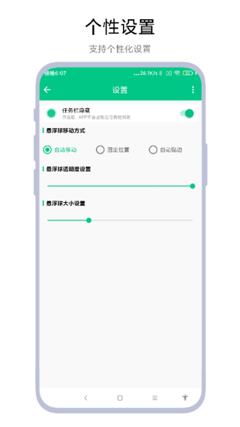 智能识屏安卓免费下载v2.1.2