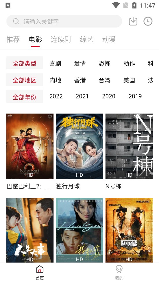 菲剧影视最新安卓免费下载v2.1.3