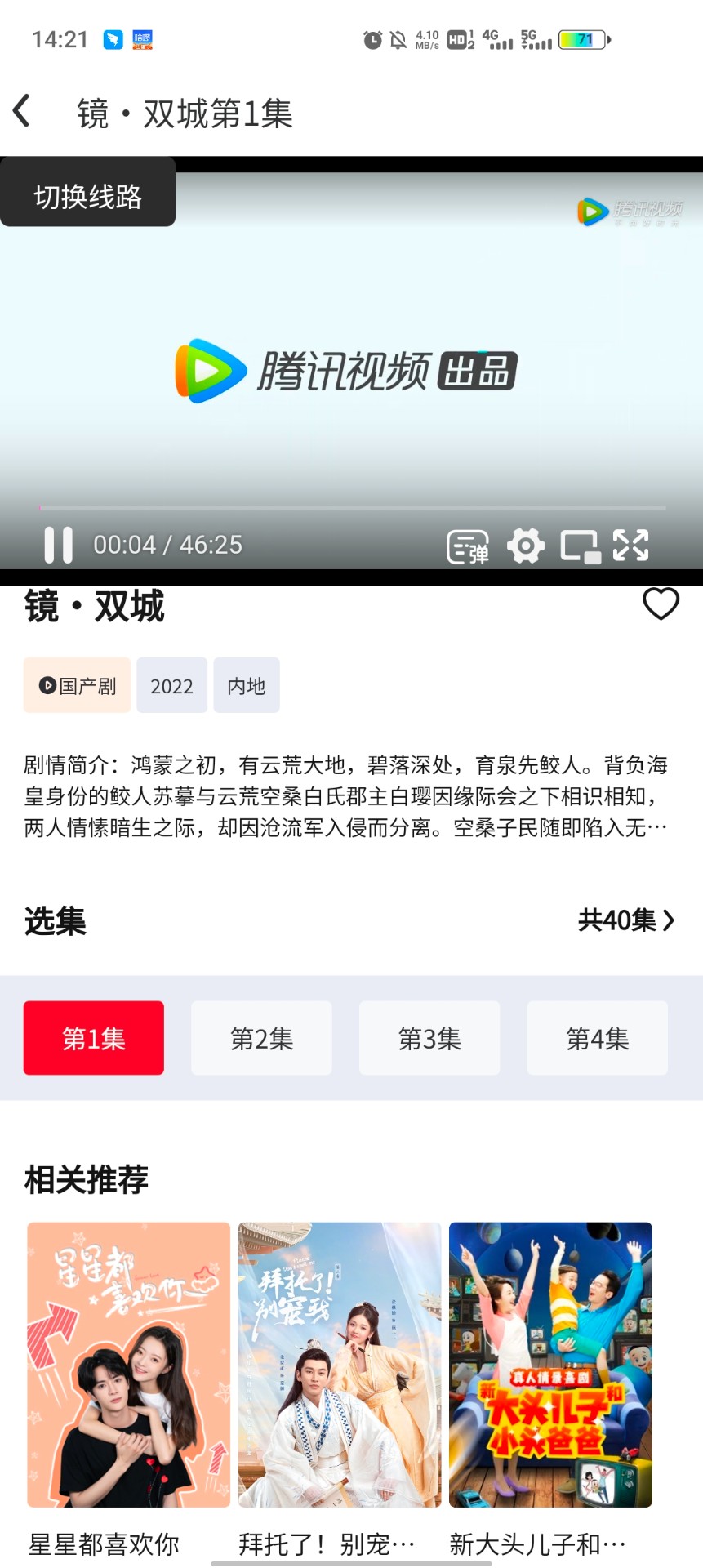 光雨影视最新版手机apk免费下载v1.0.2