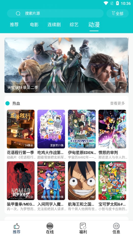 快乐追剧最新安卓免费下载v19.8.5