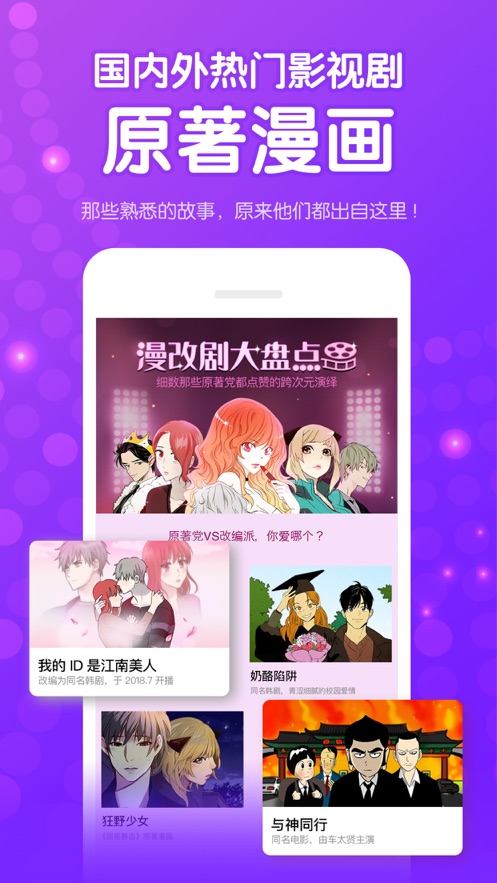 咸番动漫最新安卓免费下载v1.0.0