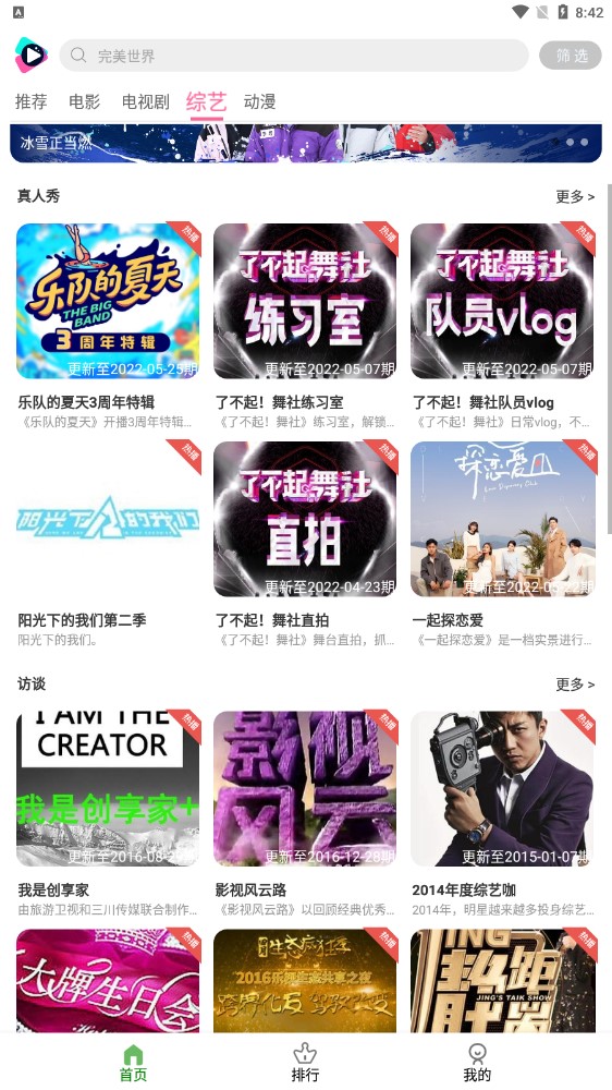 小曼爱追剧最新安卓免费下载v5.2.0