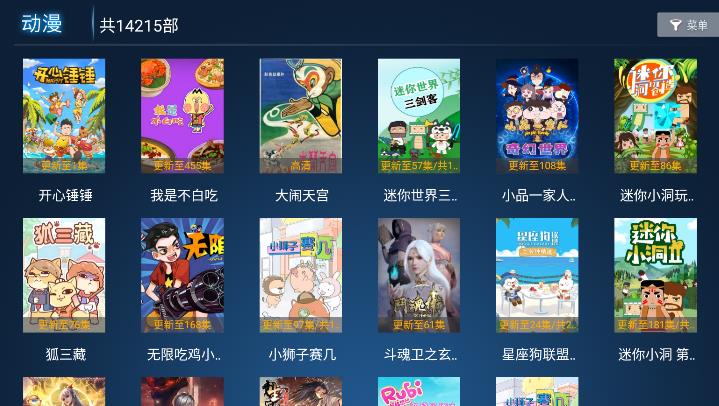欢聚影院TV最新安卓免费下载v4.7