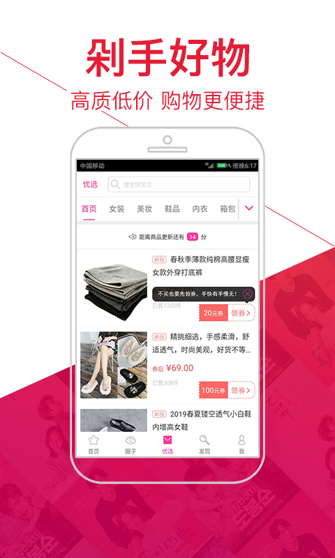 追啊最新安卓免费下载v2.1.21