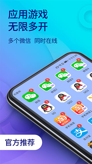 双开助手最新版安卓免费下载v10.9.1.0