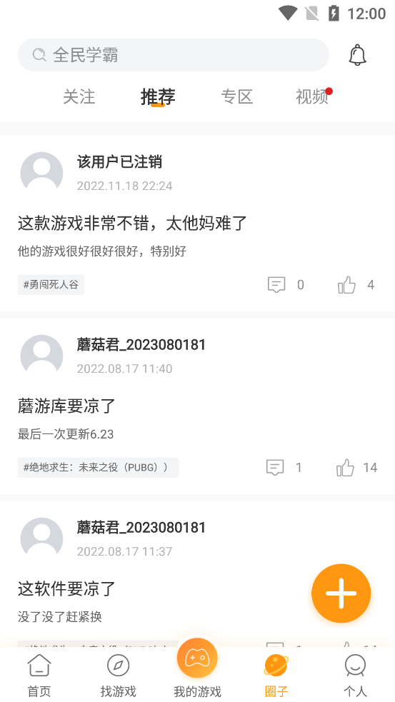 蘑游库最新安卓免费下载v1.2.9