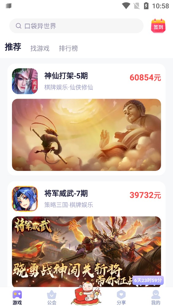 爪游宝最新安卓免费下载v1.0.0