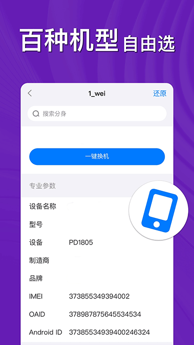 西游分身安卓免费下载v1.1.8